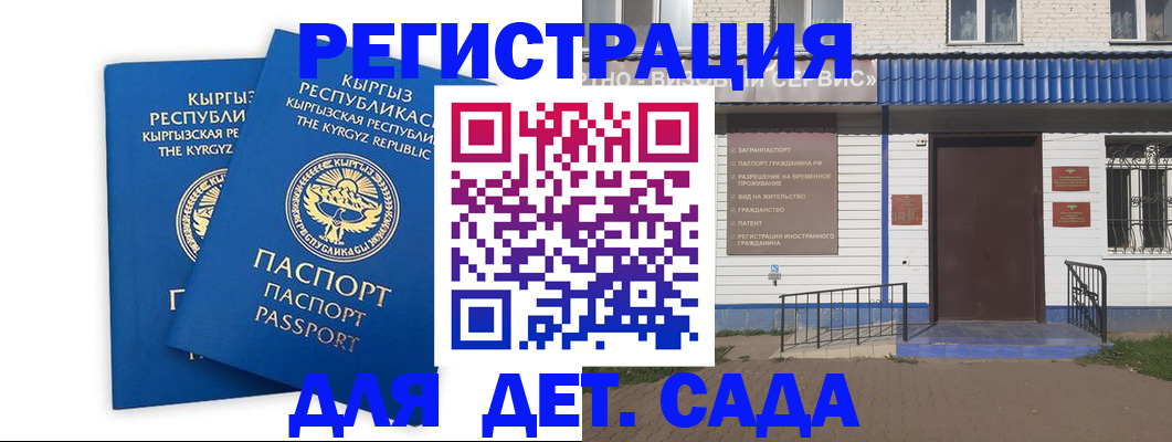 прописка иностранных граждан в Псковской области