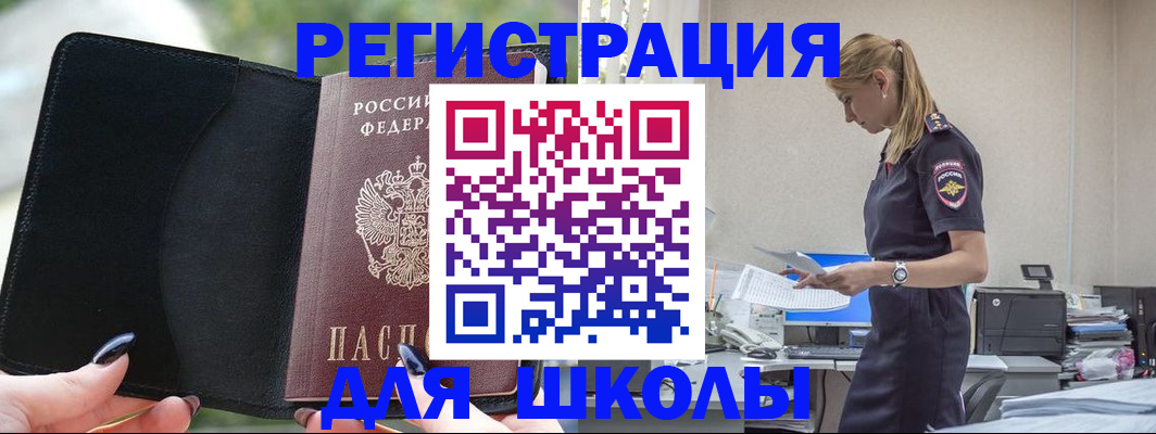 прописка в квартире в Псковской области