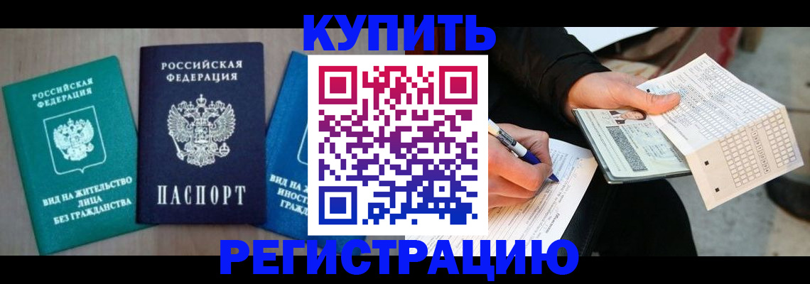 прописка для школы в Псковской области
