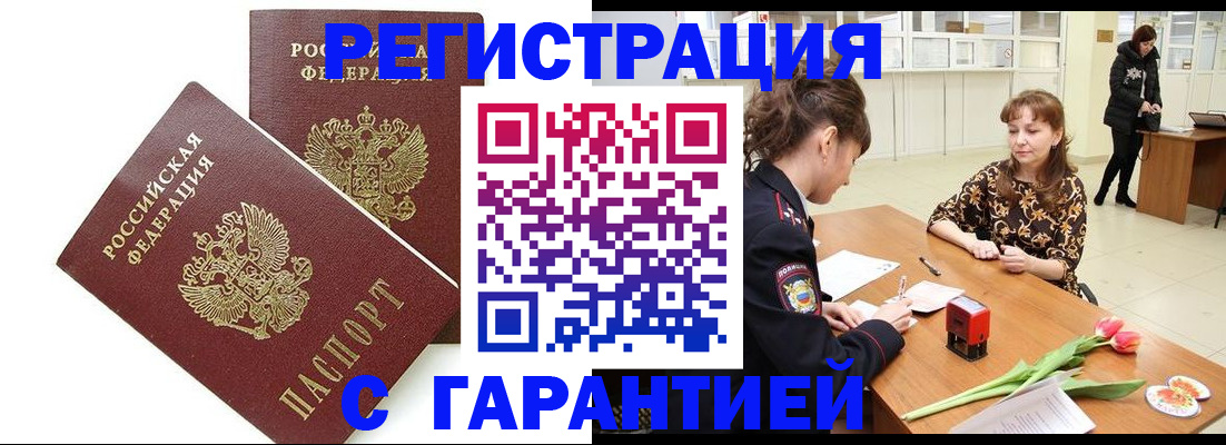 временная регистрация госуслуги в Псковской области